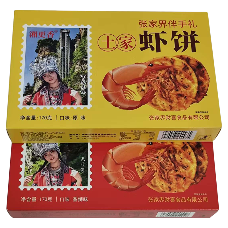 湘更香土家虾饼170克香辣味原味特色糕点 湖南旅游张家界伴手礼物