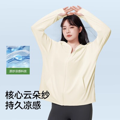 菇娘家大码防晒衣冰丝薄外套