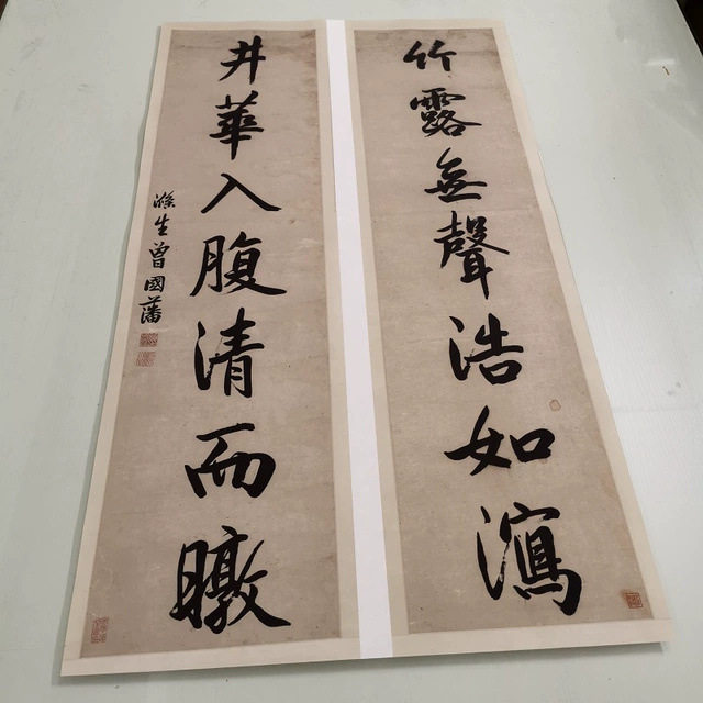 曾国藩书法对联条幅复古字画真迹高清微喷仿古复制装裱挂轴装饰画