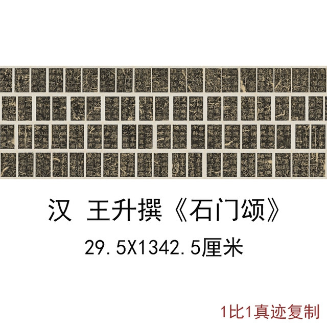 王升撰《石门颂》东汉建和二年刻本复古书法字画碑拓高清仿古复制
