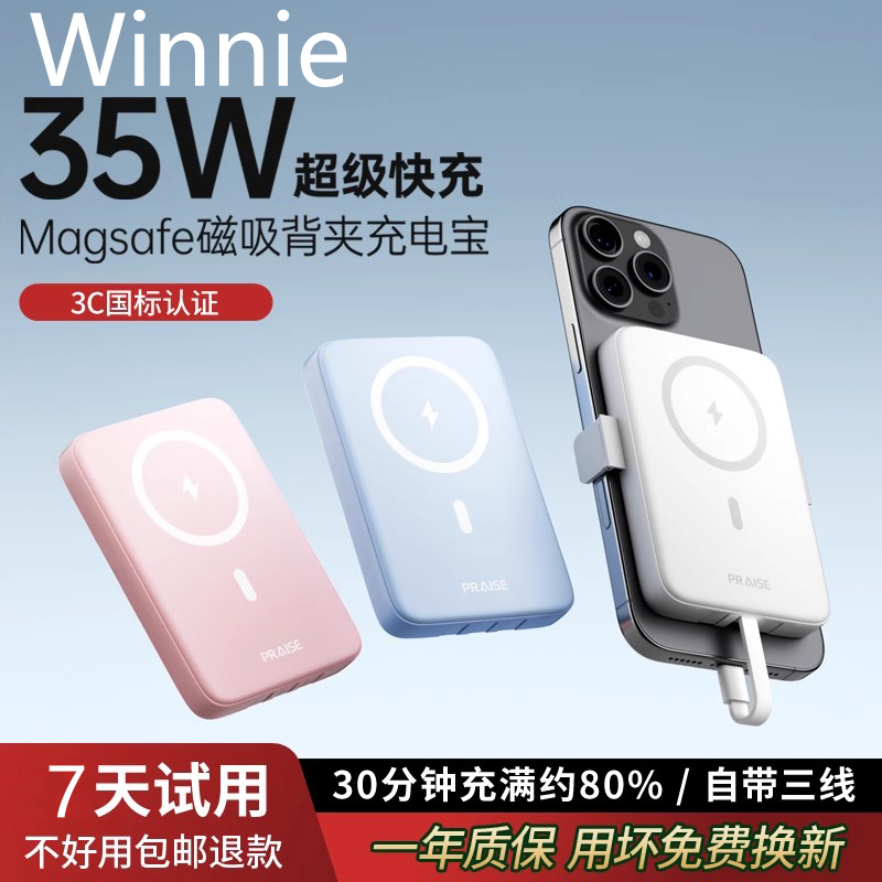 德国新款自带线便携磁吸充电宝