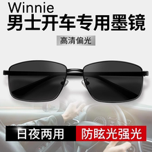 德国2025新款高清便携偏光墨镜男智能变色眼镜户外开车驾驶太阳镜