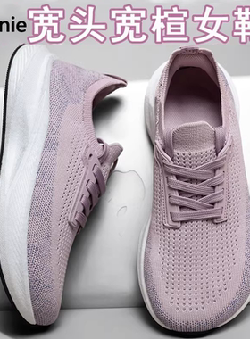 德国新款飞织网面透气宽头跑步鞋女四季减震防滑轻便4E宽楦运动鞋