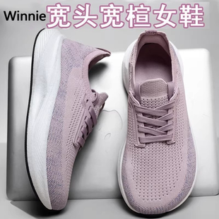 德国新款飞织网面透气宽头跑步鞋女四季减震防滑轻便4E宽楦运动鞋
