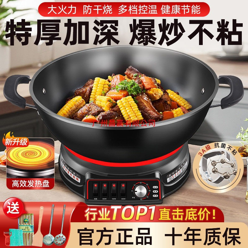 不粘电炒锅家用多功能电热锅炒菜爆炒电锅小火锅蒸煮炒煎炸一体式