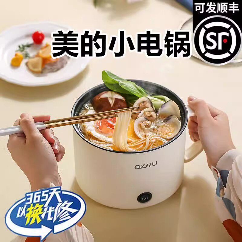 快煮锅学生宿舍小型多功能可煮饭煎炒一体小功率迷你泡面电热火锅