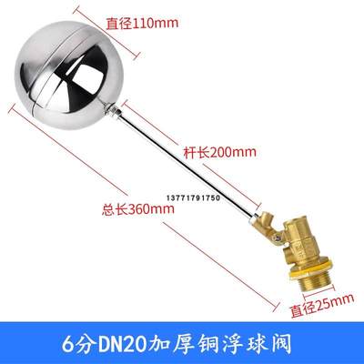 急速发货6分加长5CM开水器蒸饭箱机浮球阀高温4分*9CM11CM加长浮