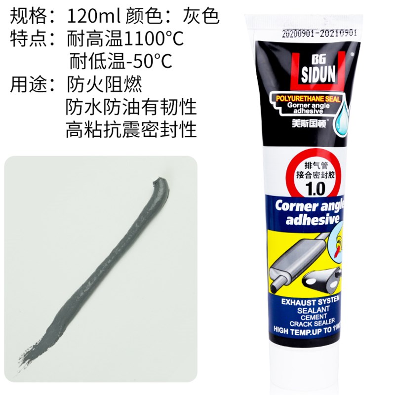 急速发货汽车排气管密封胶耐高温1400胶水耐火胶锅炉堵漏1200度防