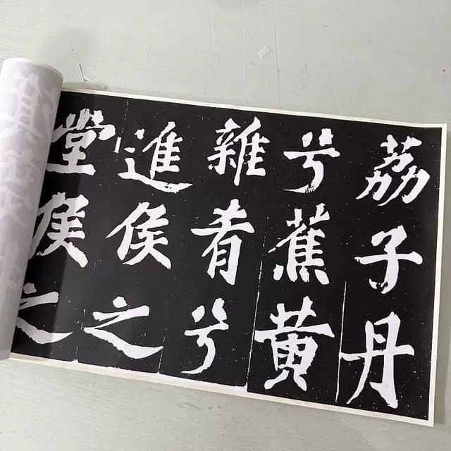 苏轼行书韩愈罗池庙碑复古书法字画真迹微喷仿古字帖装裱手卷装饰