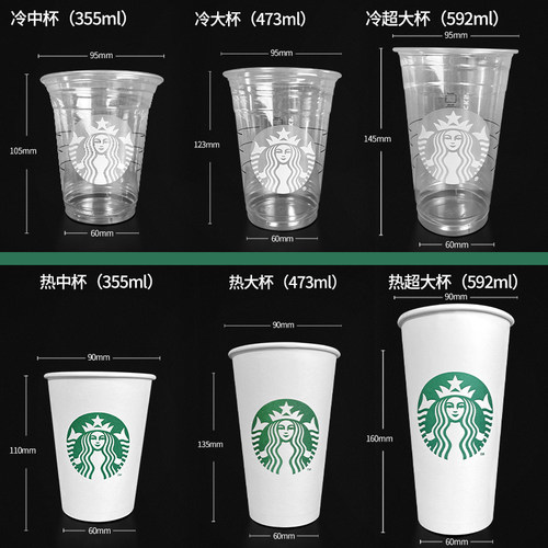 星爸爸一次性咖啡饮品杯门店原装