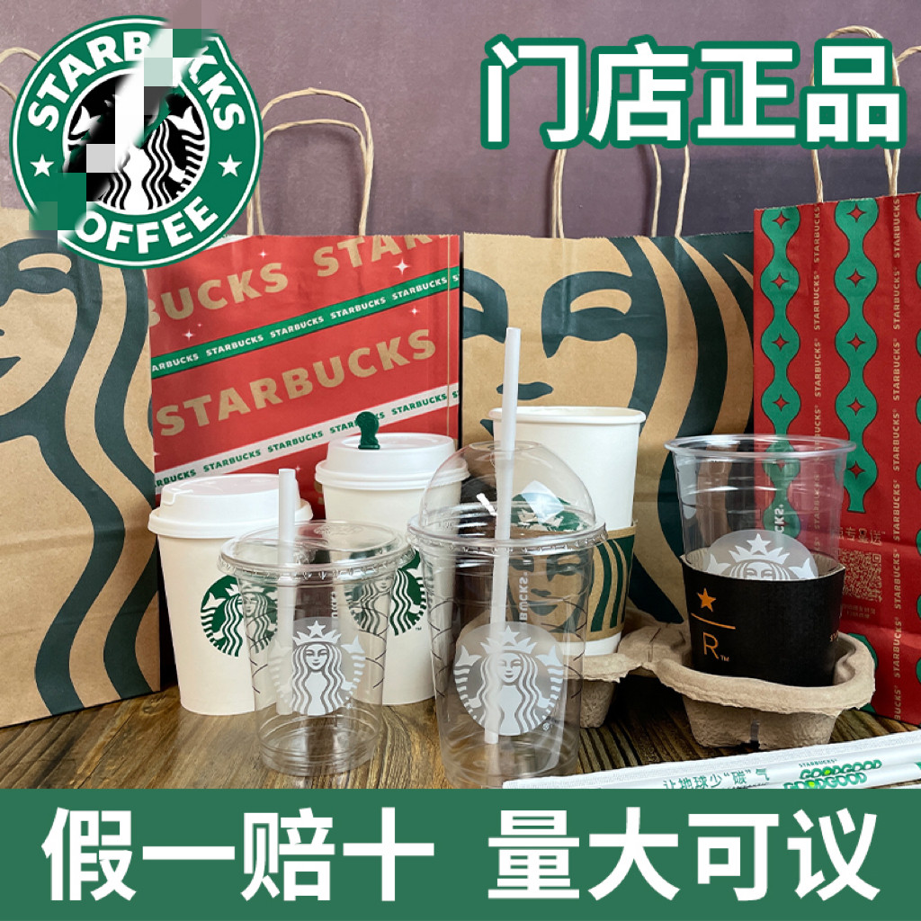 门店同款一次咖啡杯原装正品图片