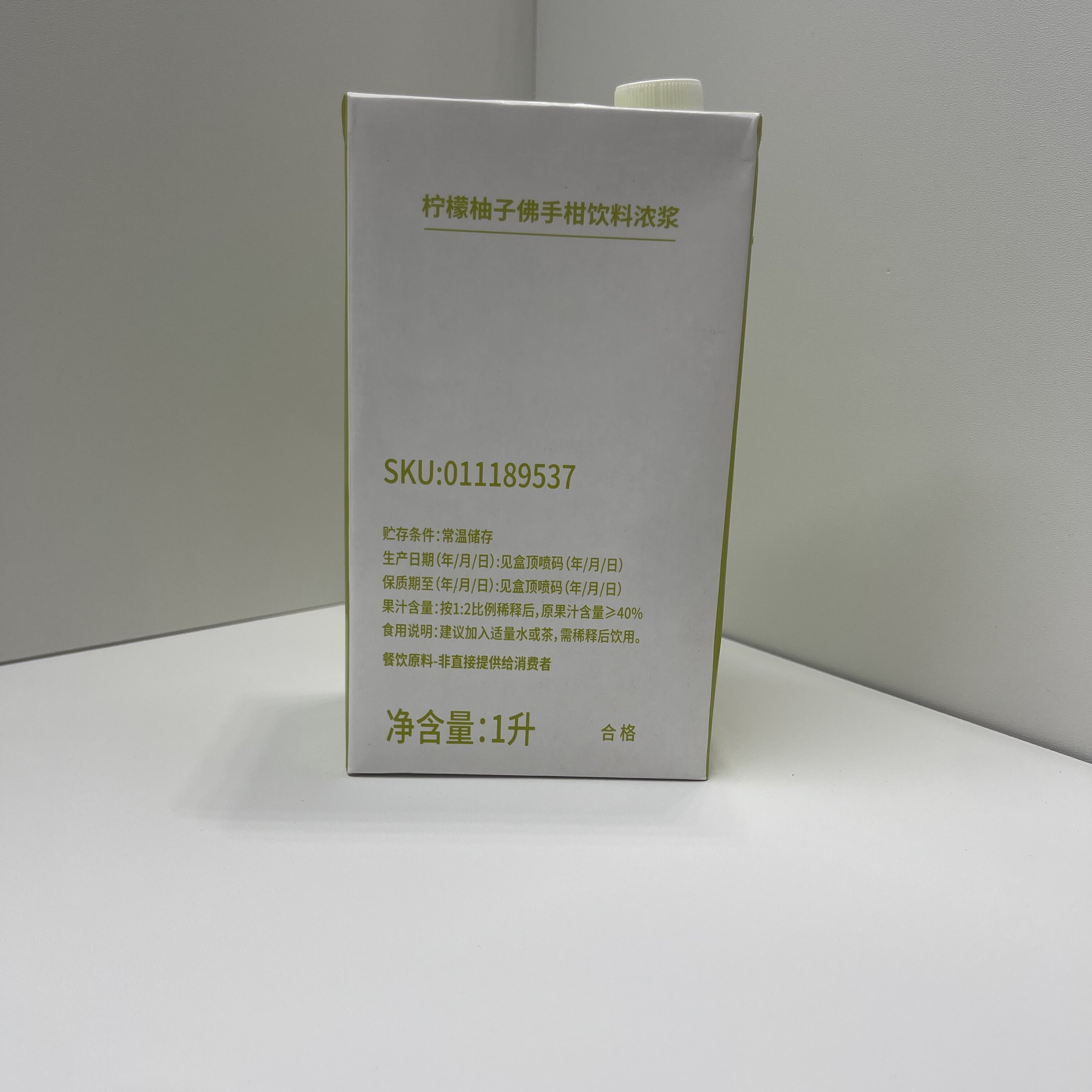 柠檬柚子佛手柑饮料浓浆