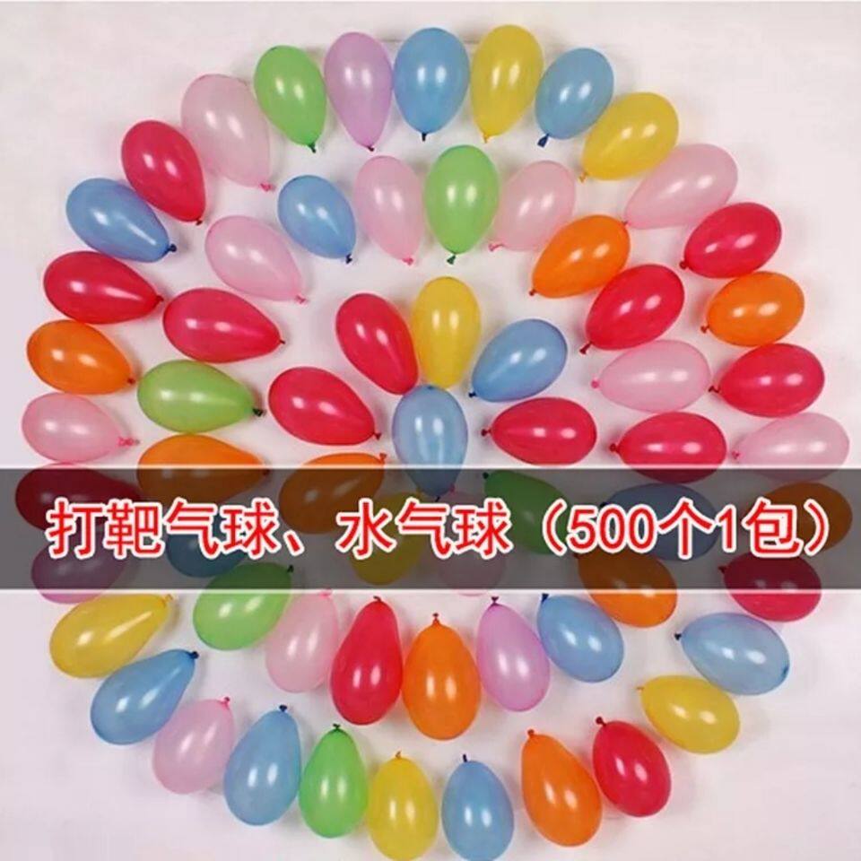 同乐大三号气球批发 10000个水球打靶打枪球儿童庙会扎飞镖派对