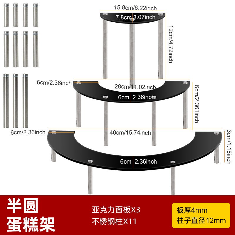 亚克力蛋糕d展示架手办收纳桌面摆台茶杯陈列架梯形阶梯式组合展