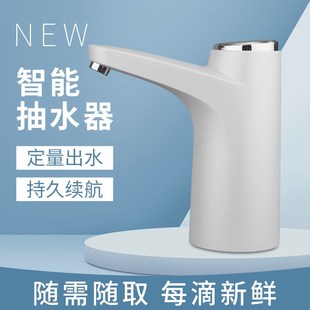 水抽水器电动吸水器饮水机自动上Q水器充电抽水机家用 大森桶装