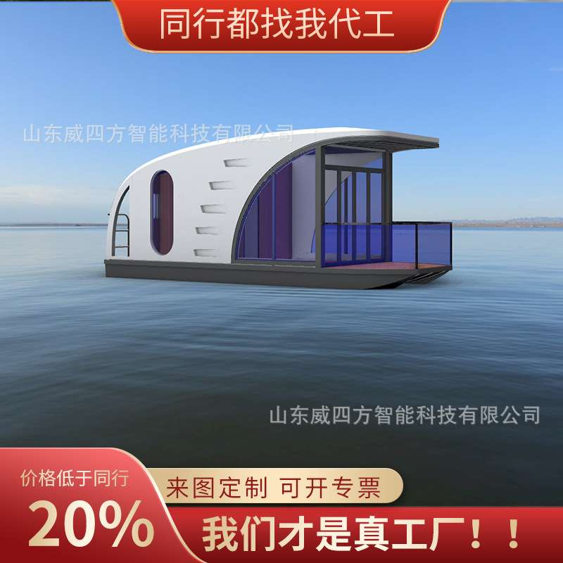 超大阳台浮动房屋河边湖泊景区露营地特色住宿现代游艇房漂浮水屋