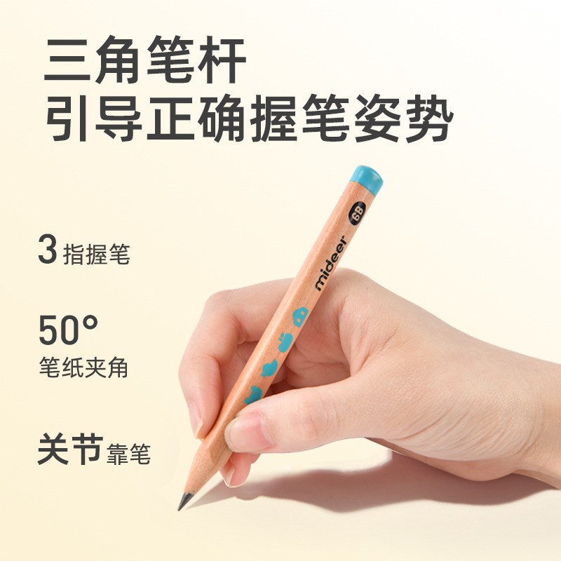 mideer儿童粗三角启蒙铅笔2b石墨笔素描笔初学者涂X卡笔6b炭笔