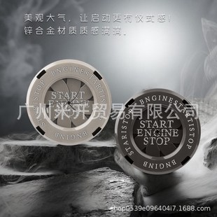 一键启动按钮点火开关旋转保护盖摩U托车启动圈装 汽车内饰改装 饰