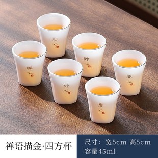 主人杯套装 高端冰种羊脂玉瓷功夫小茶杯家用茶碗G陶瓷品茗杯6只装