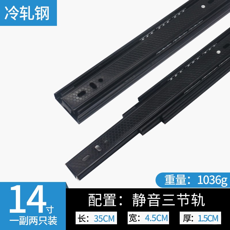 现代简约静音滑道4515加厚抽屉滑轨钢H珠三节轨道导轨家具五金配