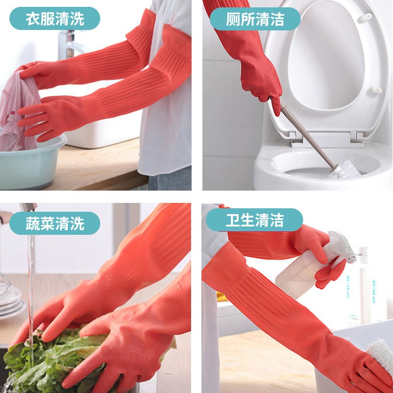 55cm乳胶手p套加长牛筋防水防滑洗车耐用厨房洗碗家务手套