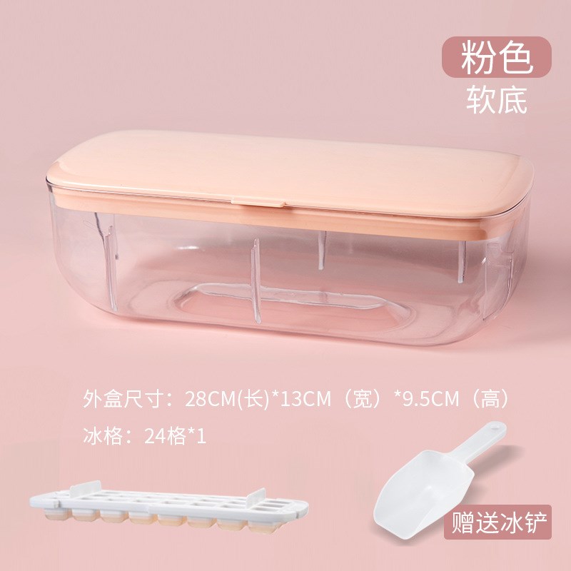 冰格盒模具家用冰箱按压冻冰块收纳盒硅胶N大容量储冰制冰盒器