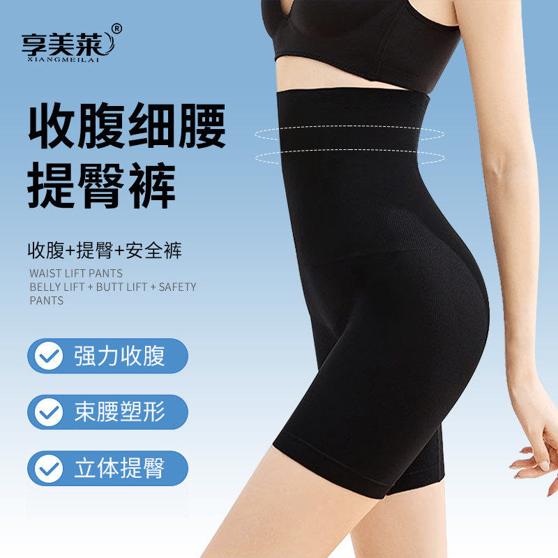 高腰收腹裤强力收小肚子夏季轻薄款翘臀塑身束腰无痕提臀安全裤女