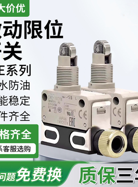 限位开关D4E-1A20N适用欧姆龙微动1B20N 1C/G20N 1D 1A10N 00N
