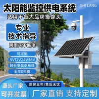 太陽能監(jiān)控供電系統(tǒng)12v設(shè)備通用