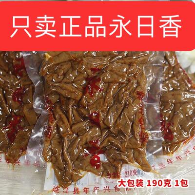 包邮190g永日香卤味豆丝福建福州连江特产五香豆干小零食白粥稀饭