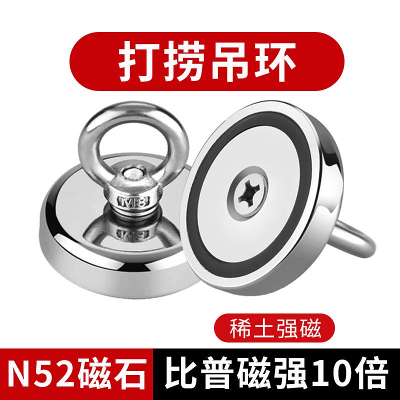 【规格齐全】强力打捞深海磁铁强力磁王磁性吸铁石A3钢套打捞锅磁