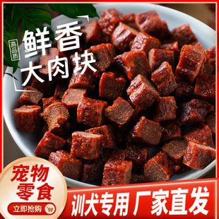 狗零食牛肉粒牛肉条棒泰迪金毛营养训练磨牙狗粮拌饭肉干大礼包