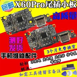 急速发货适用VIVOX60X60pro尾插小板SIM卡座充电送话排线小板