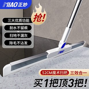 魔术扫把刮水板刮玻璃拖地神器软硅胶家用卫生间浴室清洁魔术扫帚