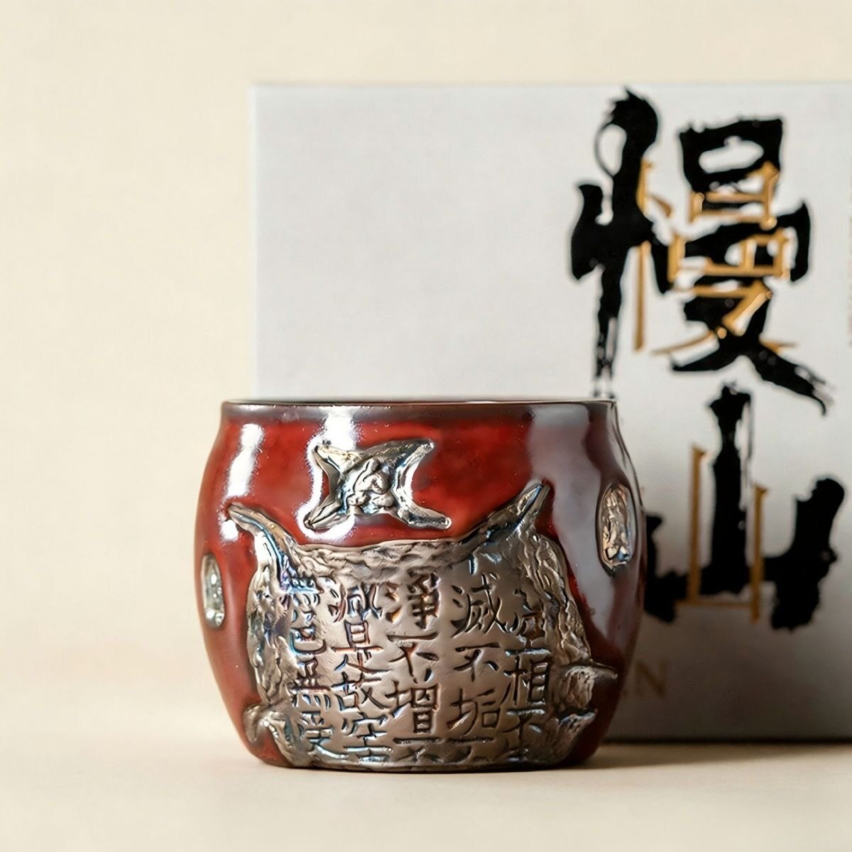 慢山丹砂鎏银藏经茶杯陶瓷主人杯山楂红轻奢高档喝茶品茗个人单杯