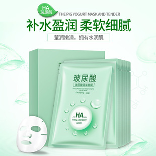 一枝春玻尿酸隐形保湿面膜嫩滑美肌自然补水滋润盒装面膜