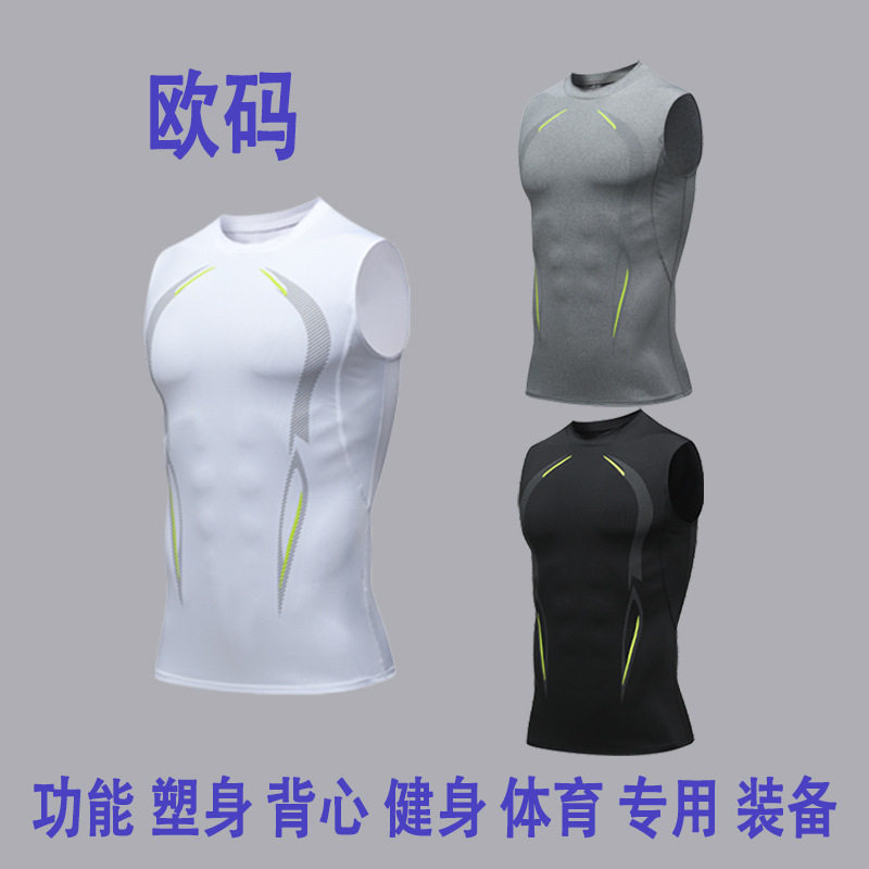 亚马逊速干背心男款紧身弹力塑身运动健身服训练篮球健身跑步背心