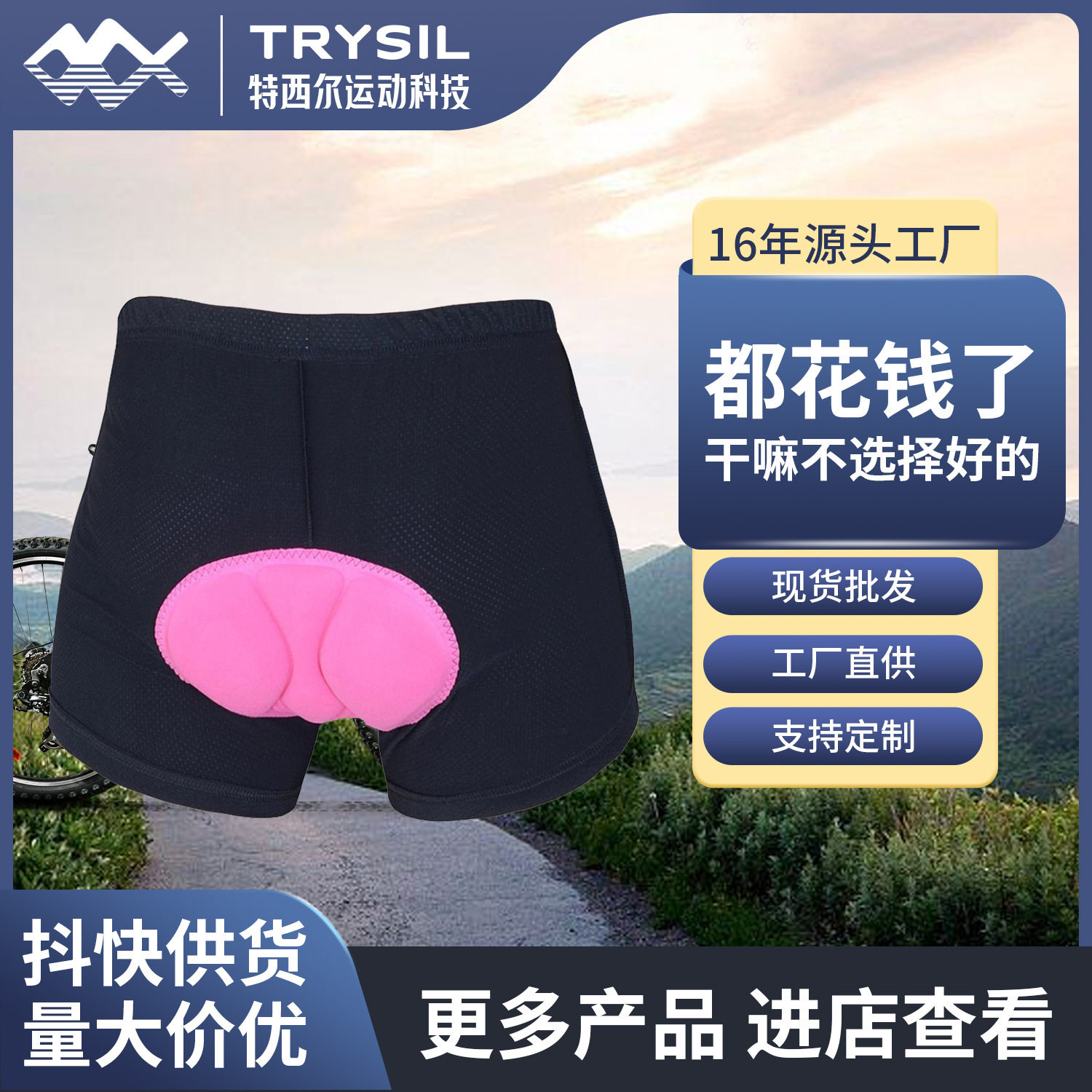 特西尔骑行内裤女自行车硅胶坐垫女款骑行裤运动骑行短裤一件