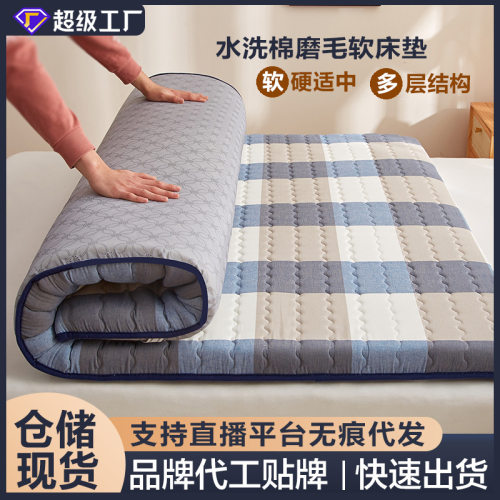 磨毛水洗棉床垫加厚保暖软垫宿舍学生单人铺底可折叠四季通用床垫