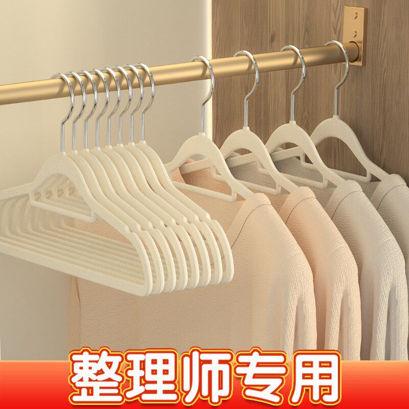 植绒衣架家用挂衣整理师专用无痕挂毛衣防滑防肩角衣柜晾衣服撑子