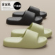 纯色eva拖鞋 女 防滑厚底踩屎感凉拖鞋 男夏季 家用情侣家居凉鞋