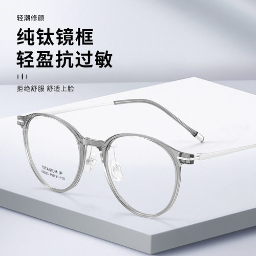 韩系超轻纯钛眼镜女文艺眼镜架小框82003丹阳近视镜钛架镜框