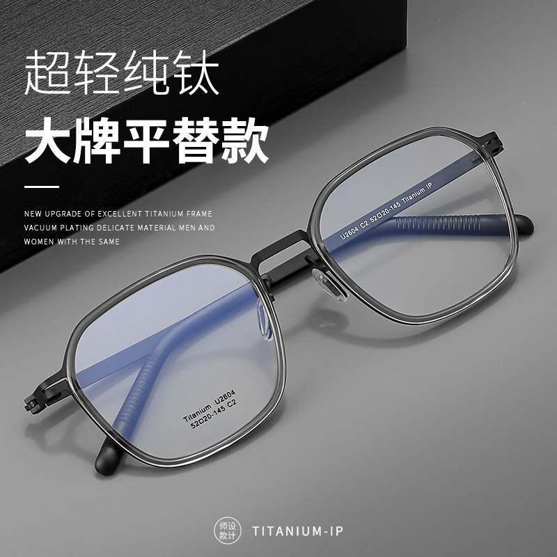 林德伯格镜架纯钛眼镜框2604多边形男士丹阳眼镜厂家近视框架