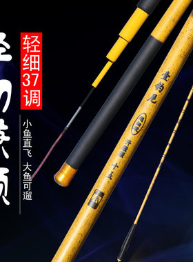 新款壹钓尼鲫鱼竿37调轻硬细碳素钓鱼竿台钓竿鲫鱼杆手竿厂家