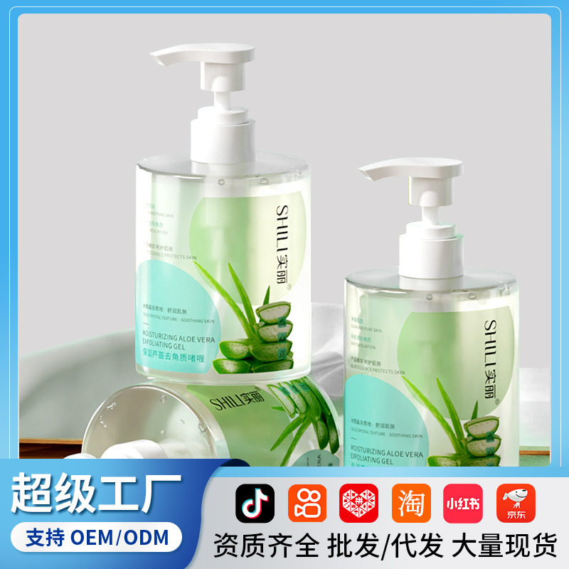 实丽芦荟保湿去角质啫喱面部清洁磨砂膏身体去角质死皮搓泥宝