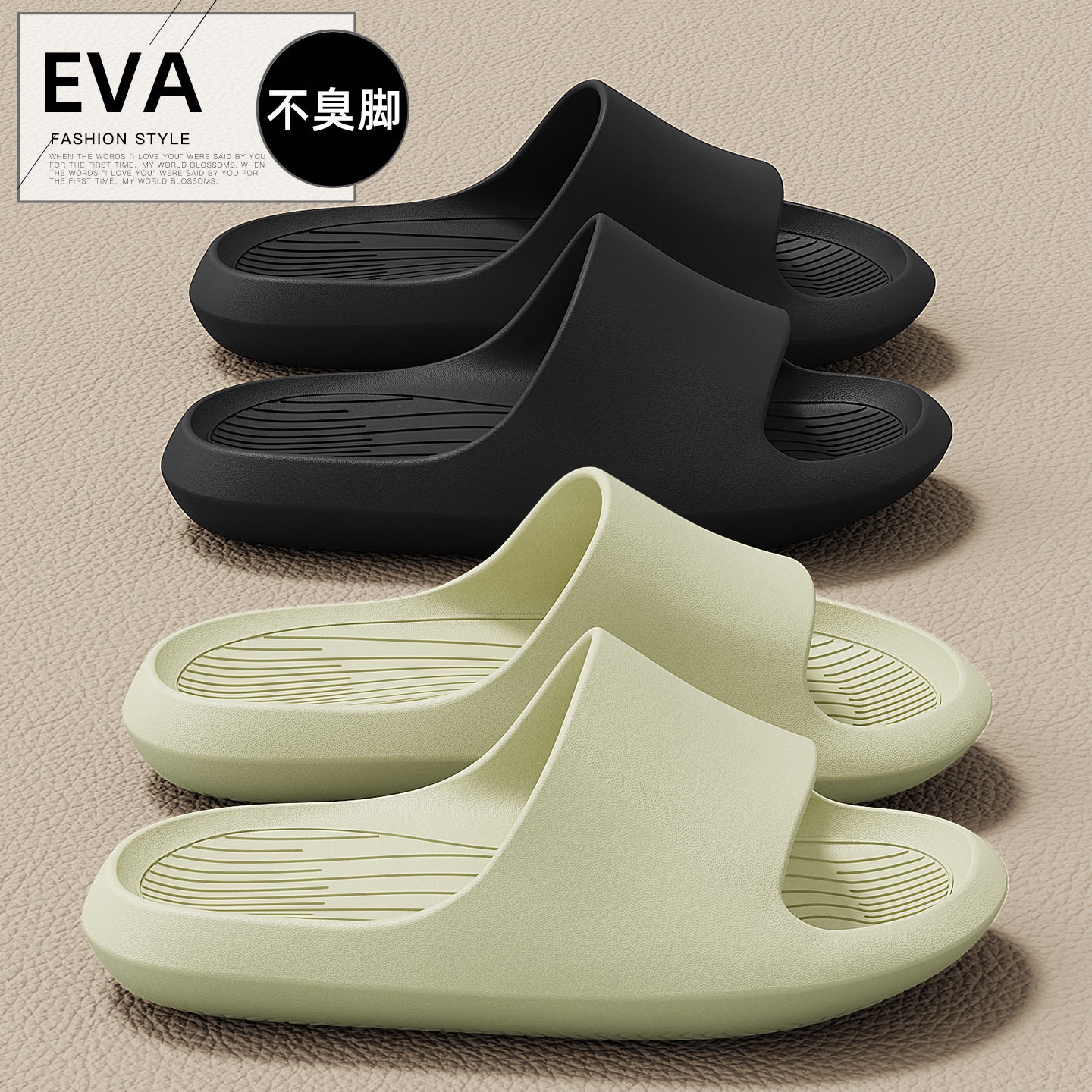 eva凉拖鞋女士夏季居家用浴室防滑厚底不臭脚外穿拖鞋情侣男