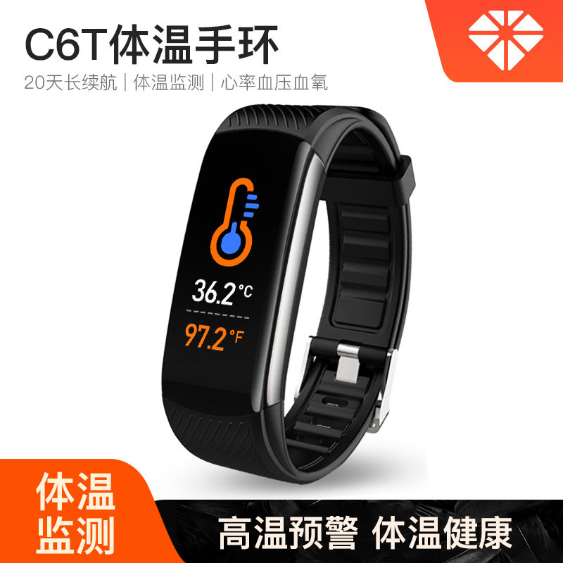 3新款C6T测体温智能手环心率血压血氧睡眠监测计步健康信息同步
