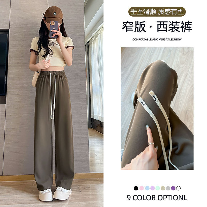 咖色西装裤女夏季薄款高腰垂感窄版直筒休闲小个子冰丝阔腿裤夏天