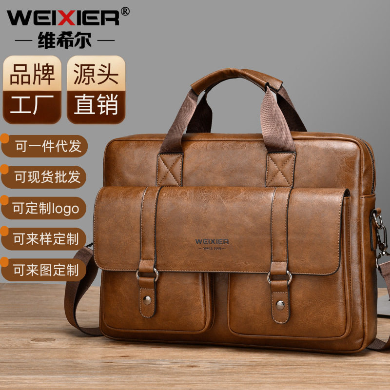 男士商务公文包大容量高级感笔记本电脑包单肩斜挎简约手提包男