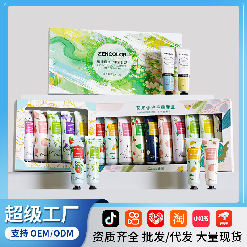 香氛护手霜套盒滋润保湿秋冬季手部护理洋甘菊护手霜伴手礼盒套装